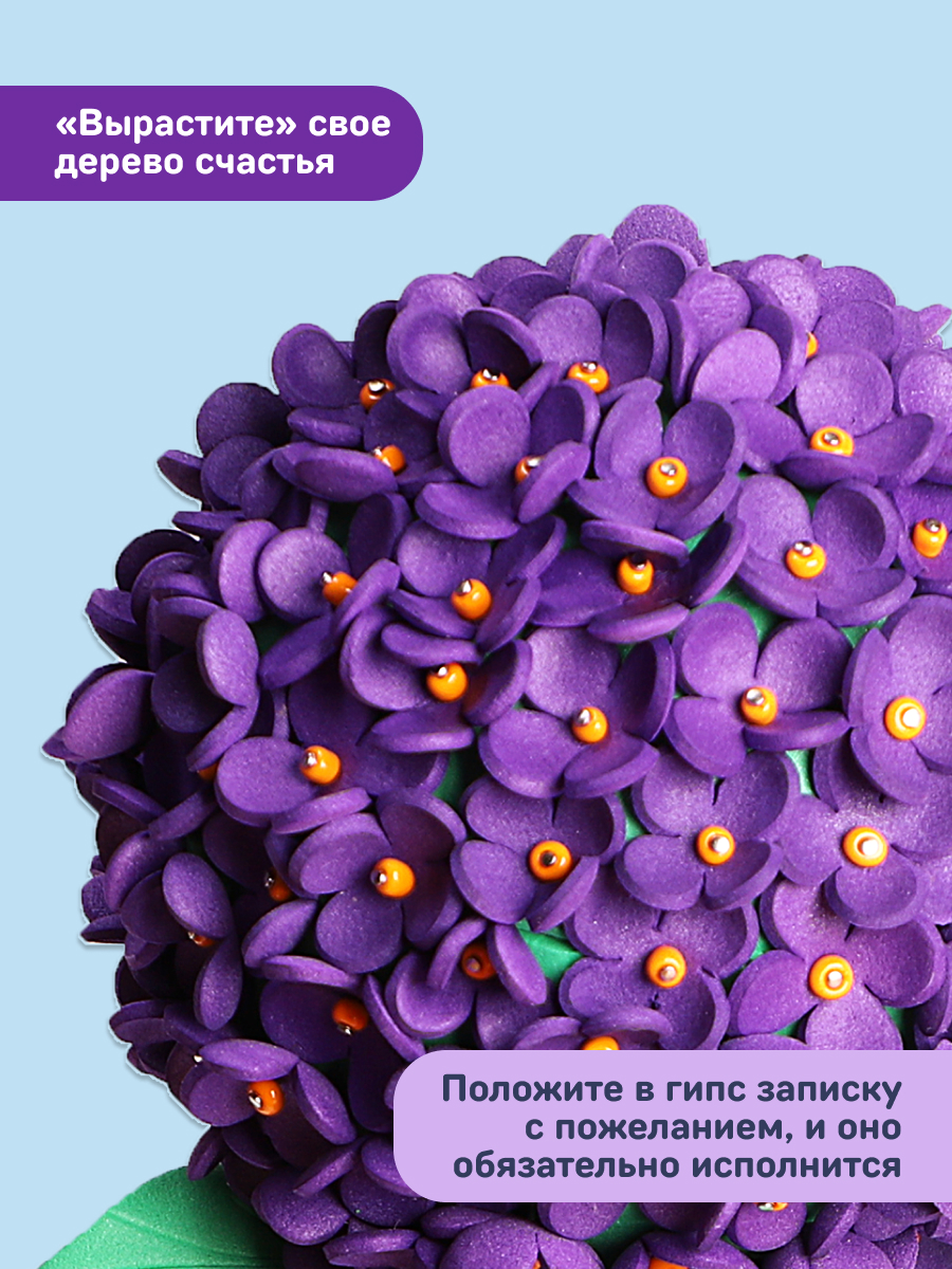 Набор для творчества Волшебная мастерская сборка Сирень - фото 6