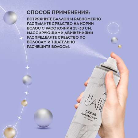 Сухой шампунь FARA