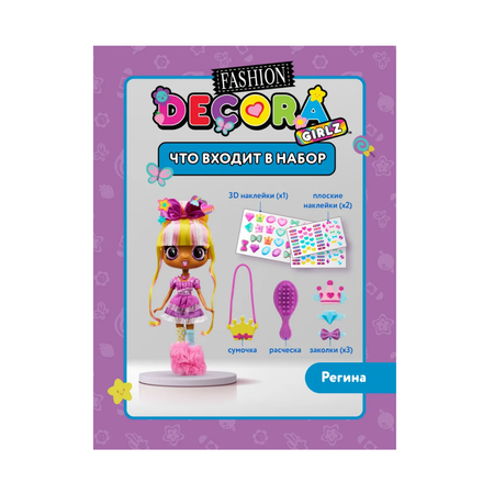 Кукла модельная Decora Girlz