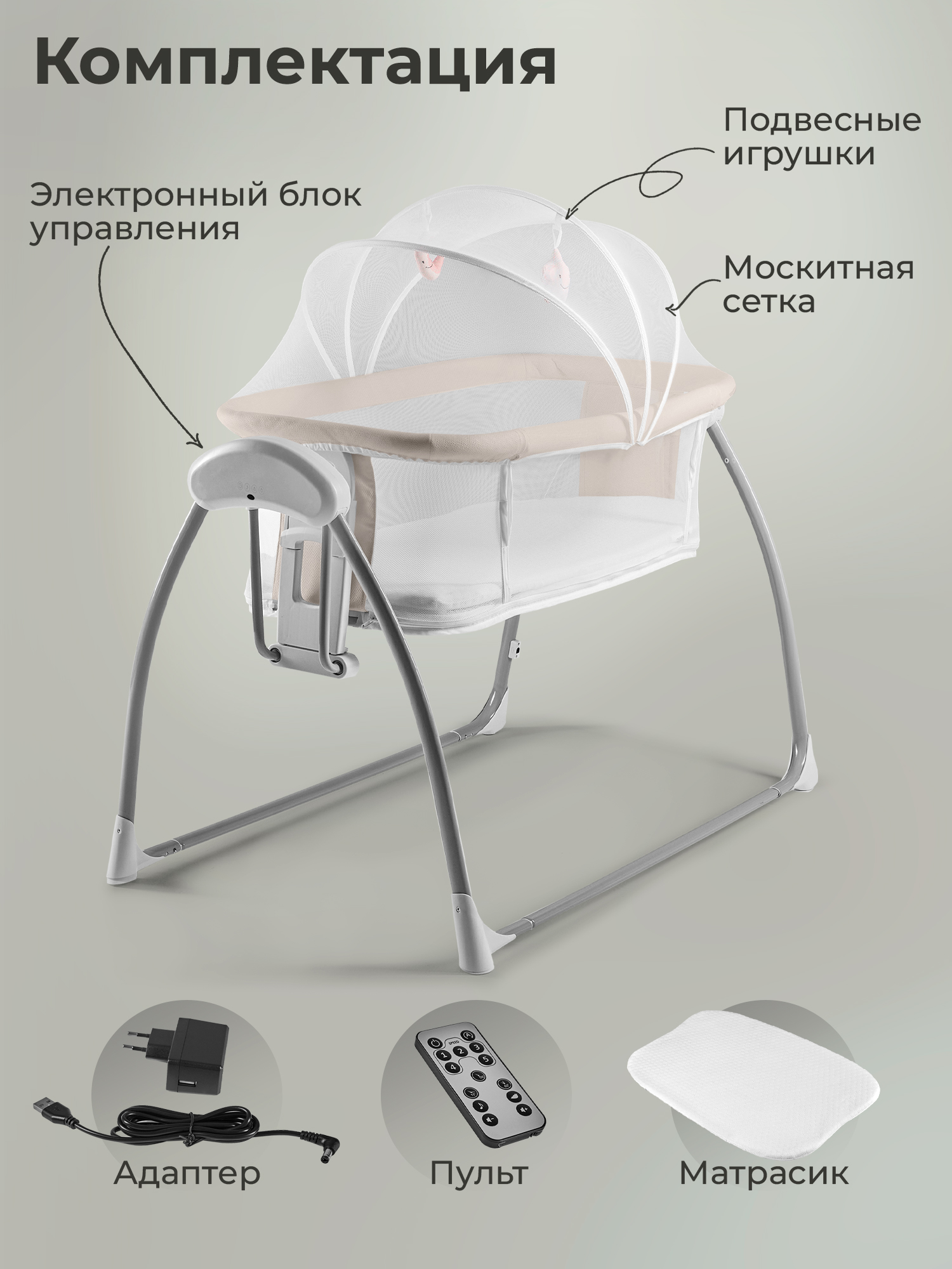 Колыбель Sweet Baby Melodia бежевый - фото 3