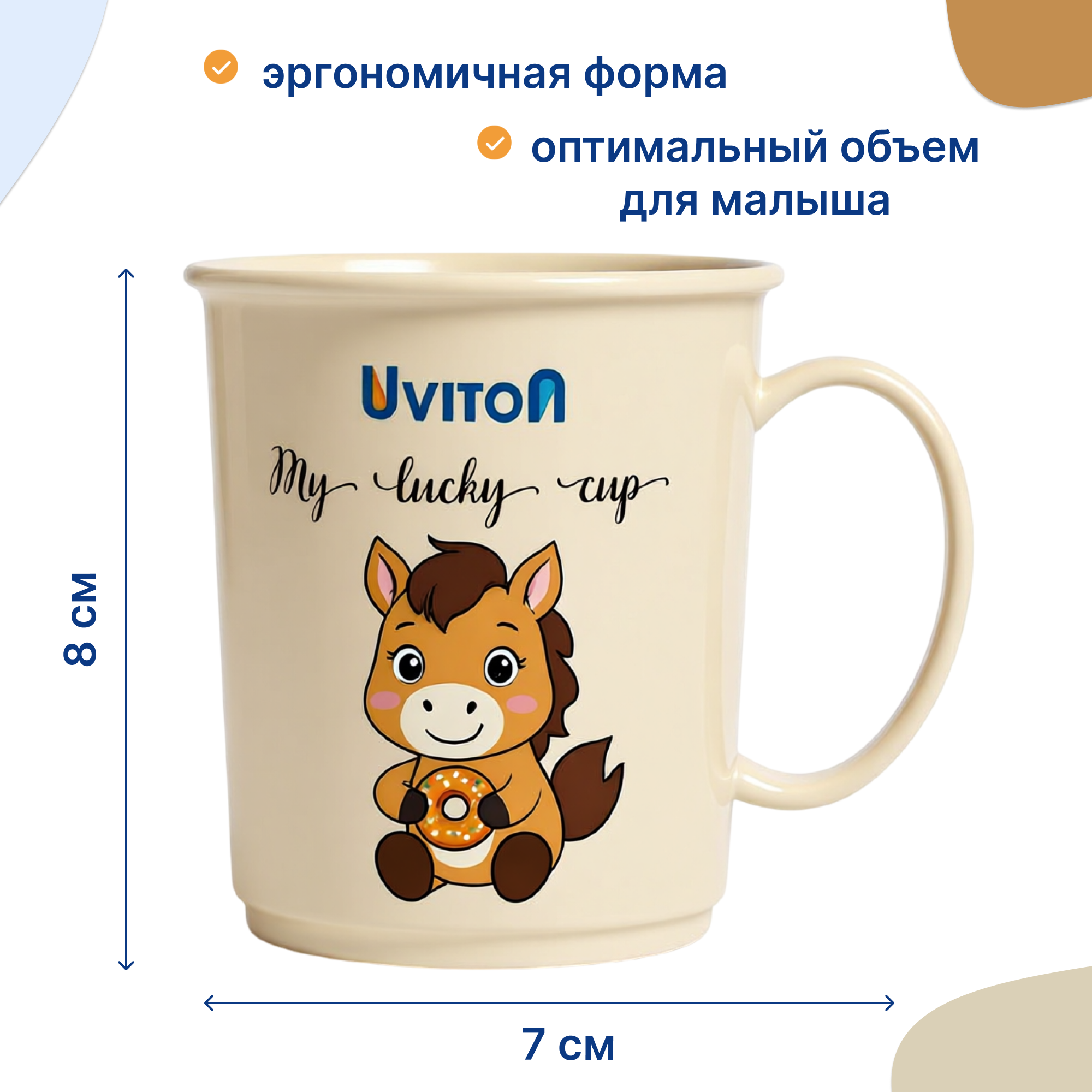 Кружка Uviton кружечка детская 200 мл 1 предм. - фото 2