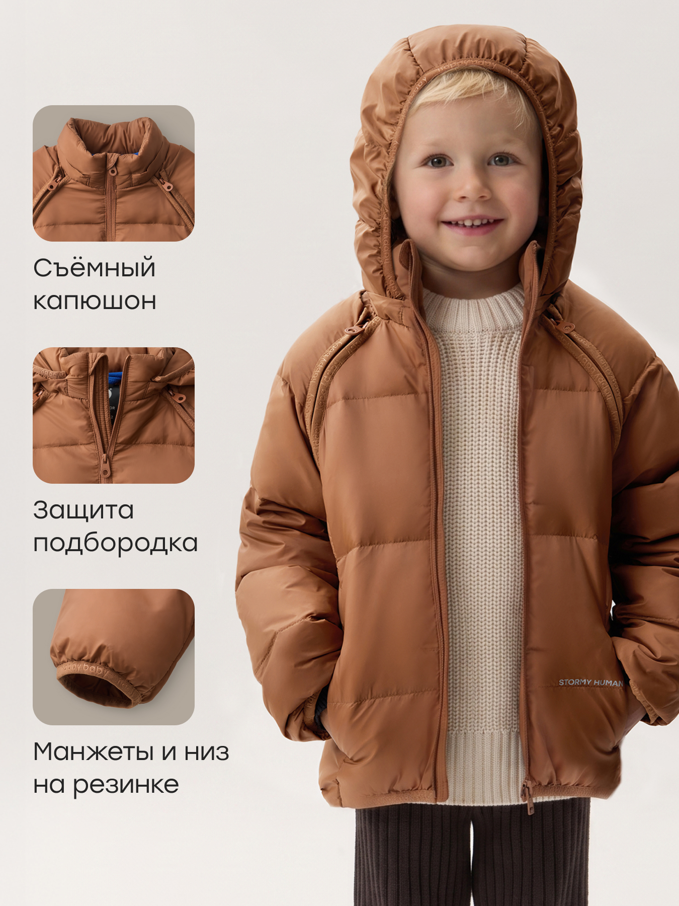 Куртка Happy Baby 89177_terracotta_re - фото 4