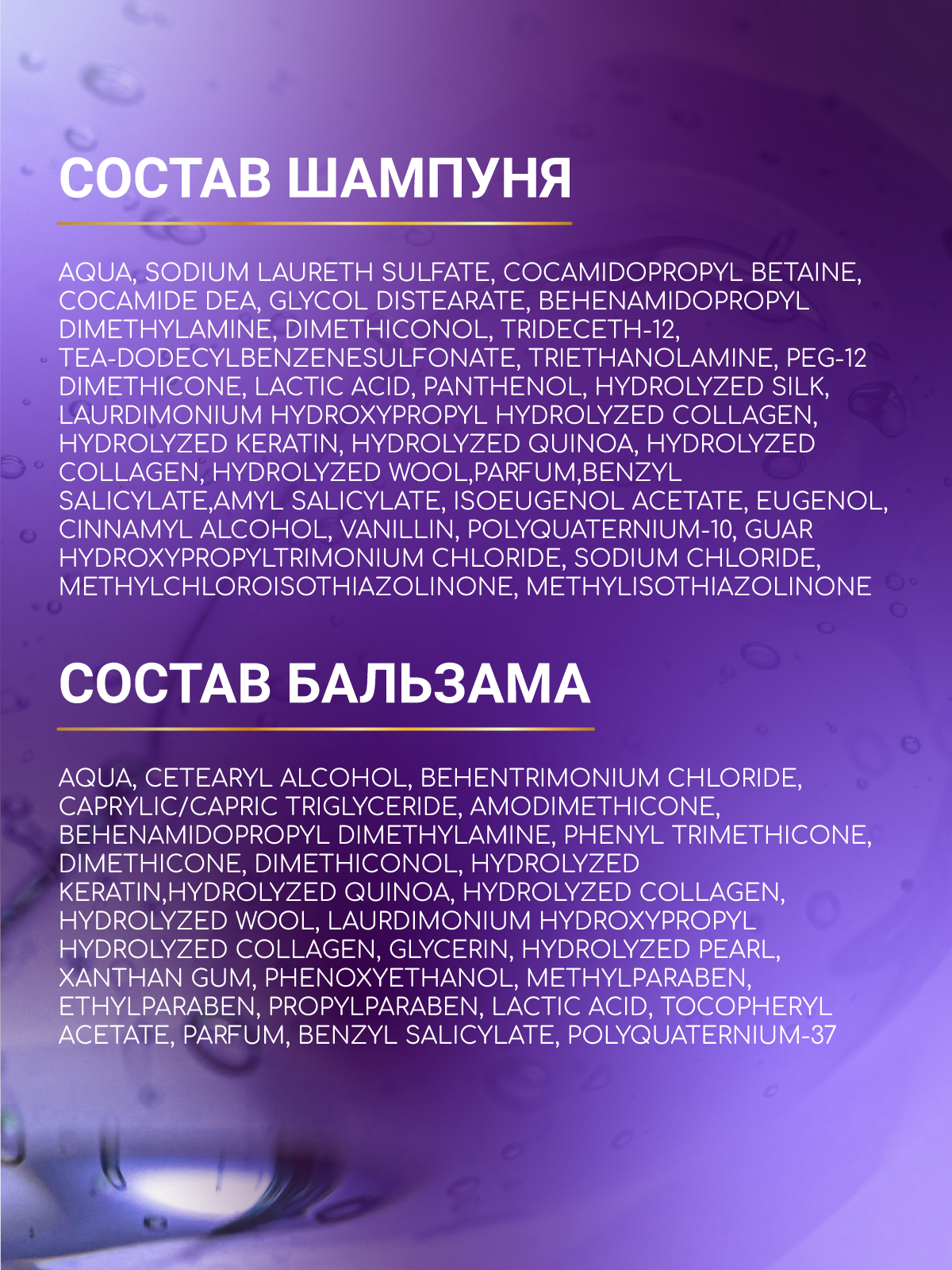 Косметический набор ESTEL otium diamond для гладкости и блеска волос 250+200 мл - фото 9