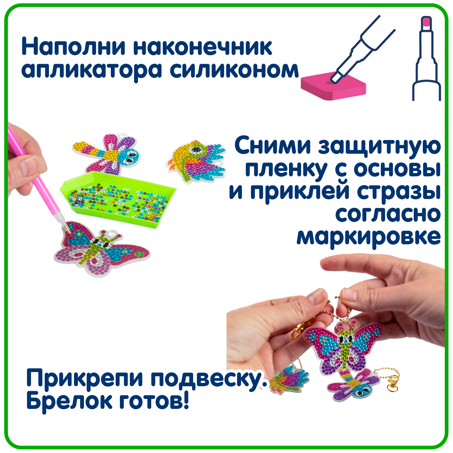 Алмазная мозаика Bondibon Брелоки блестящие Зверушки - фото 4