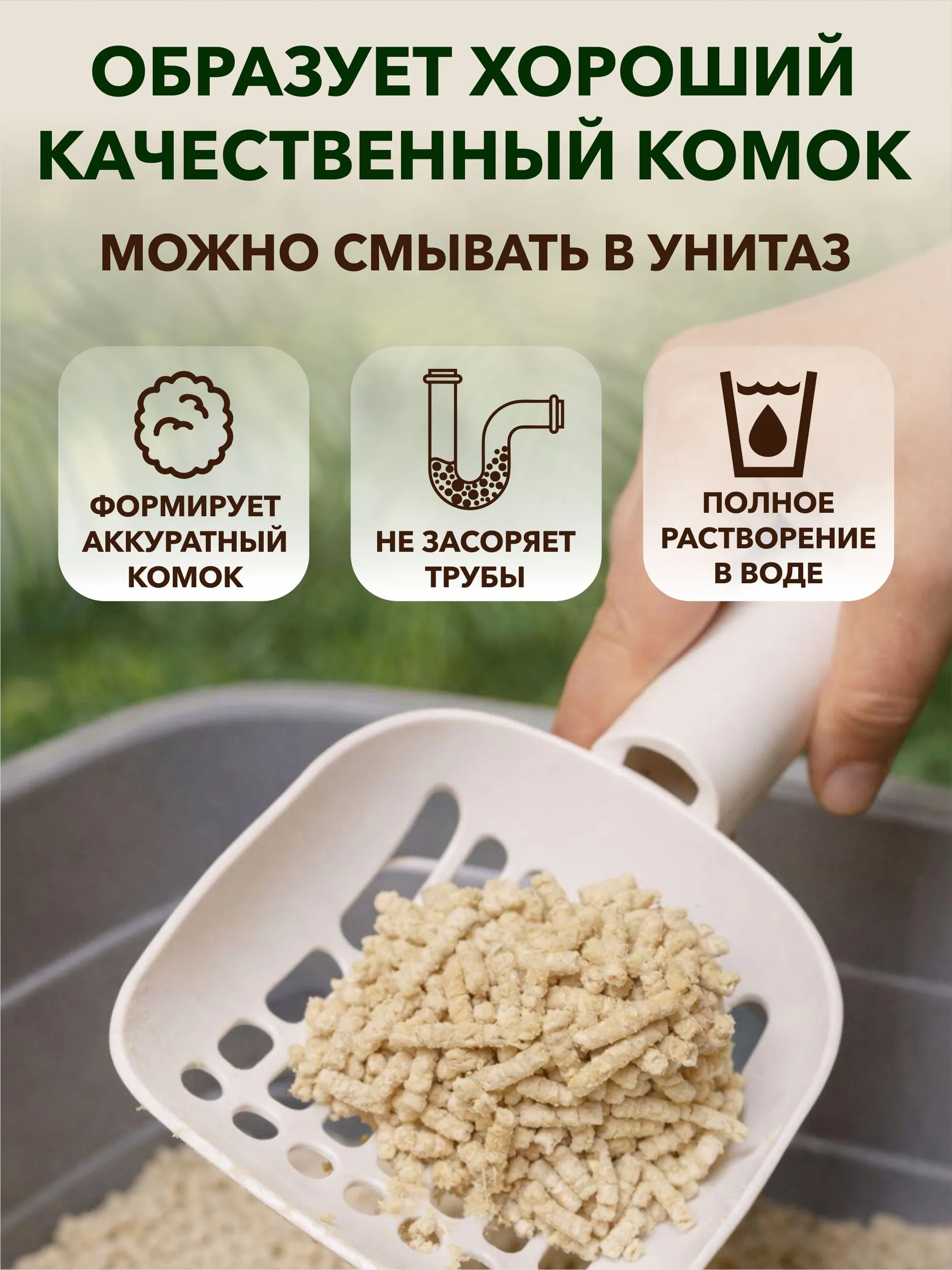 Наполнитель EarthPet 6 л 3 кг комкующийся, растительный, впитывающий - фото 6