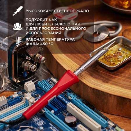 Паяльник PROconnect Classic 60 Вт с долговечным жалом
