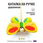 Игрушка S-mala каталка Бабочка