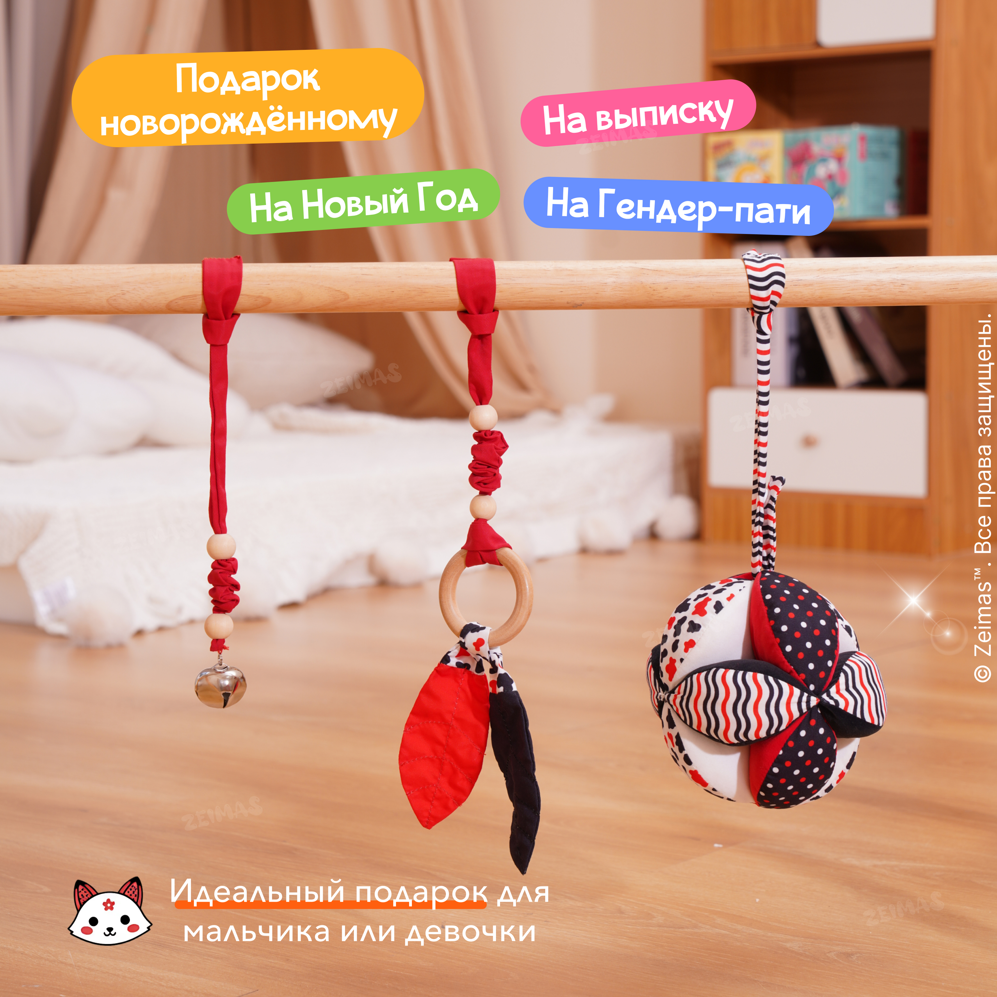 Игрушка Zeimas подвеска - фото 13