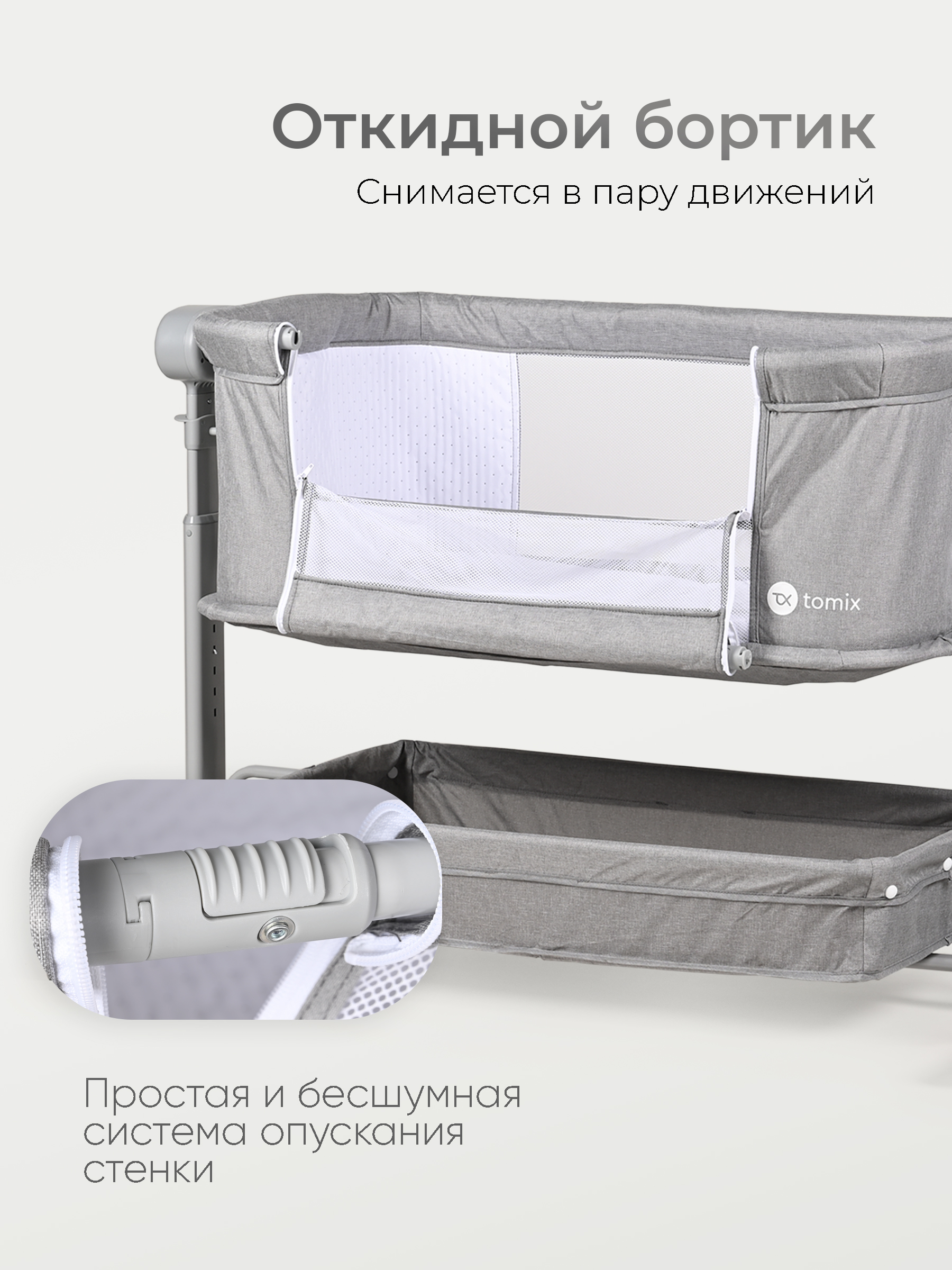 Детская кроватка Tomix Care, продольный маятник (серый) - фото 6