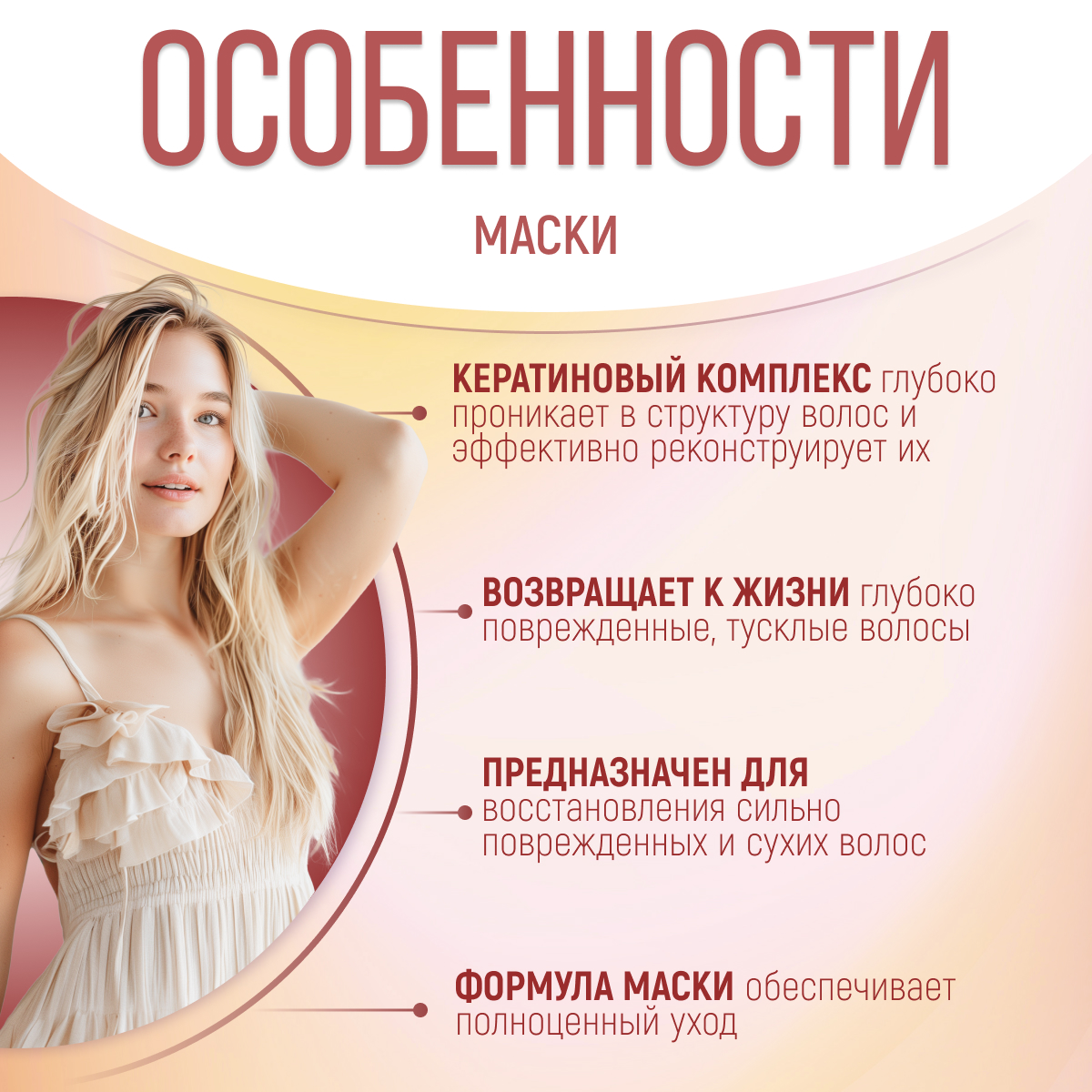 Маска Concept Moscow - фото 3