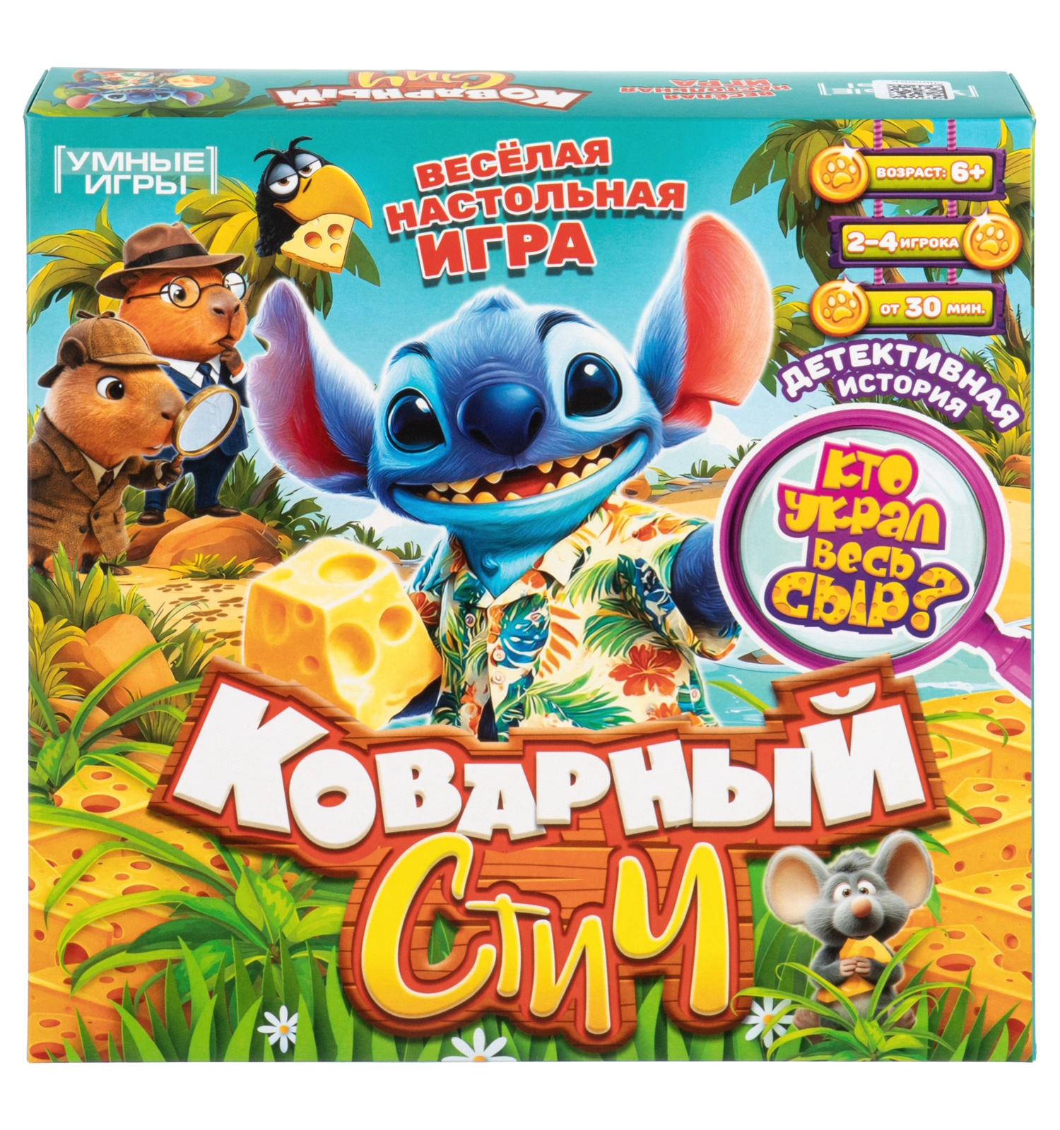 Настольная игра Умные игры Коварный Стич - фото 1