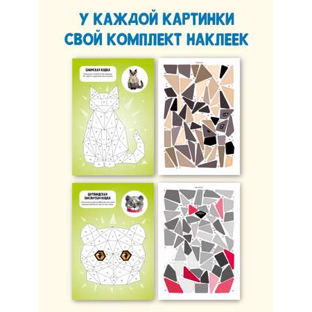 Раскраска Проф-Пресс наклейками по номерам 8 листов А4. Кошки