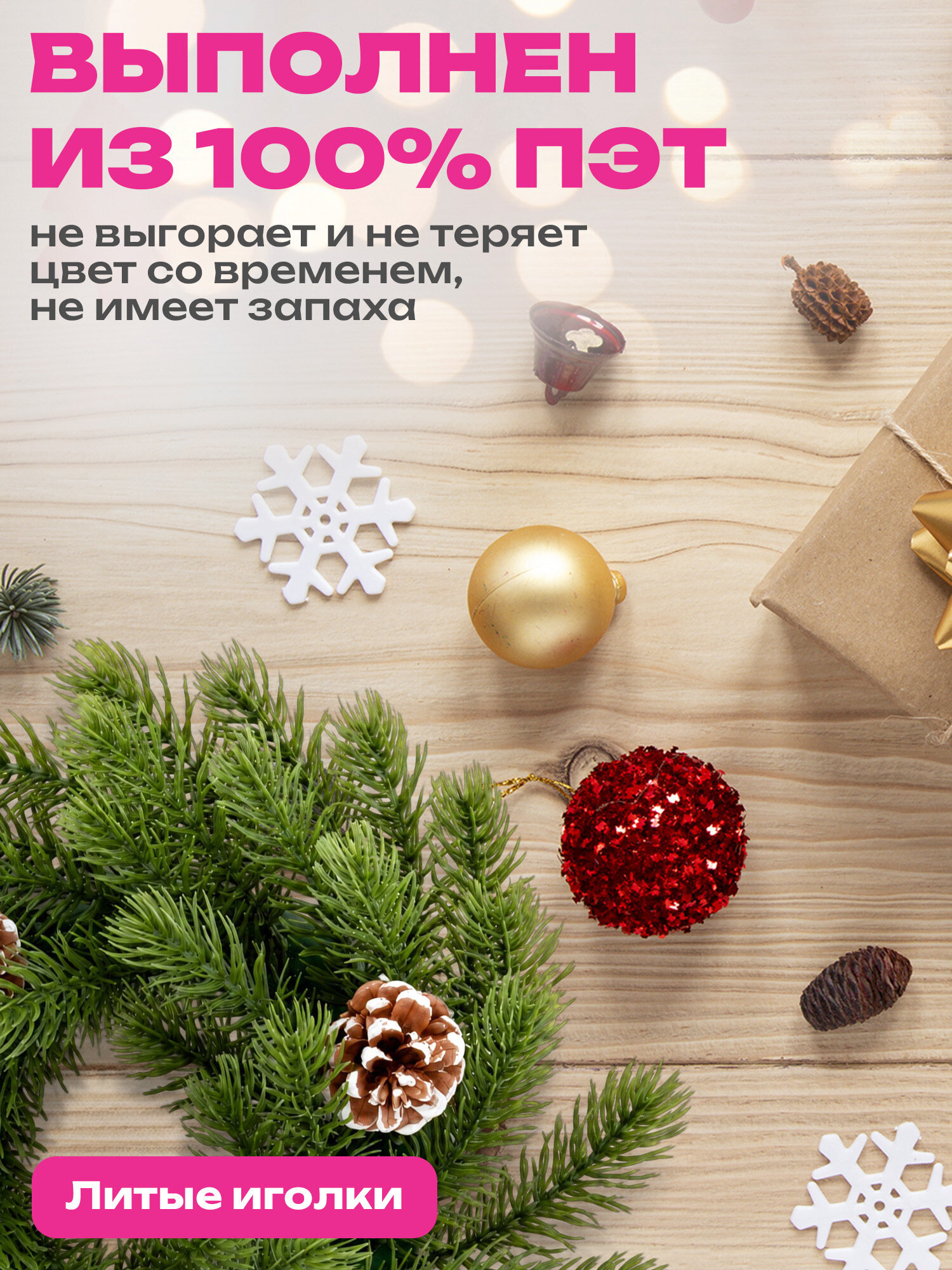 Венок новогодний Золотая сказка заснеженный с декором диаметр 25 см - фото 4