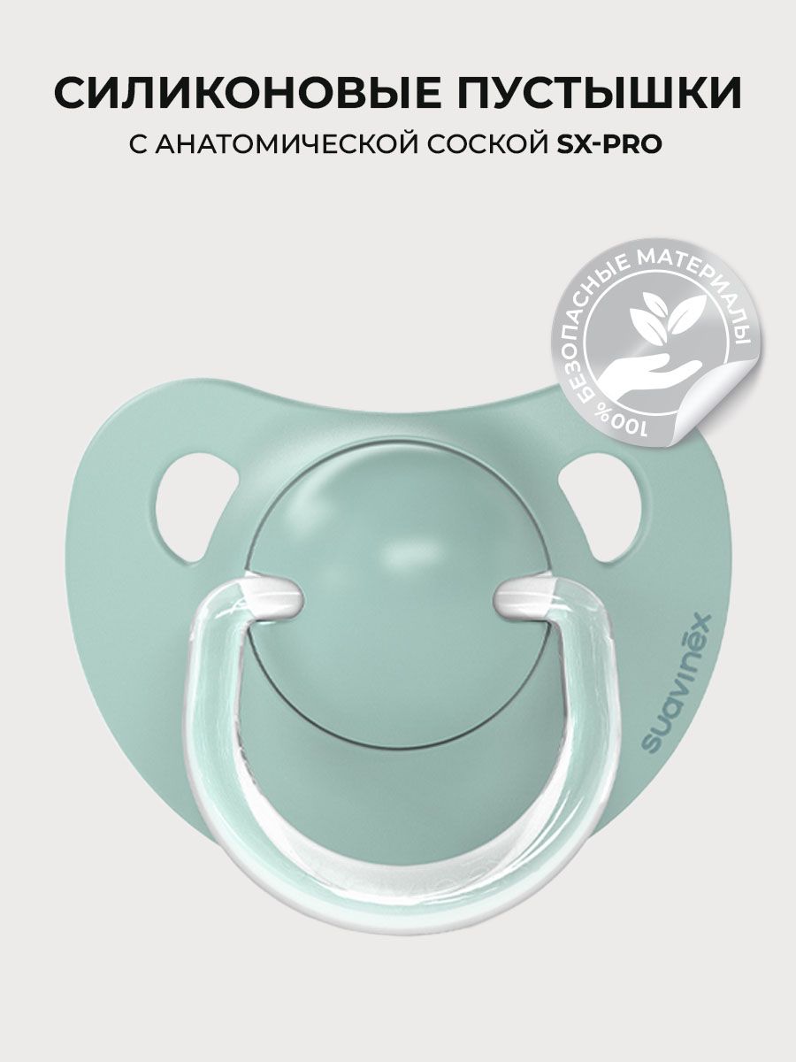 Пустышка Suavinex силикон ортодонтическая от 18 мес. 2 шт. - фото 4