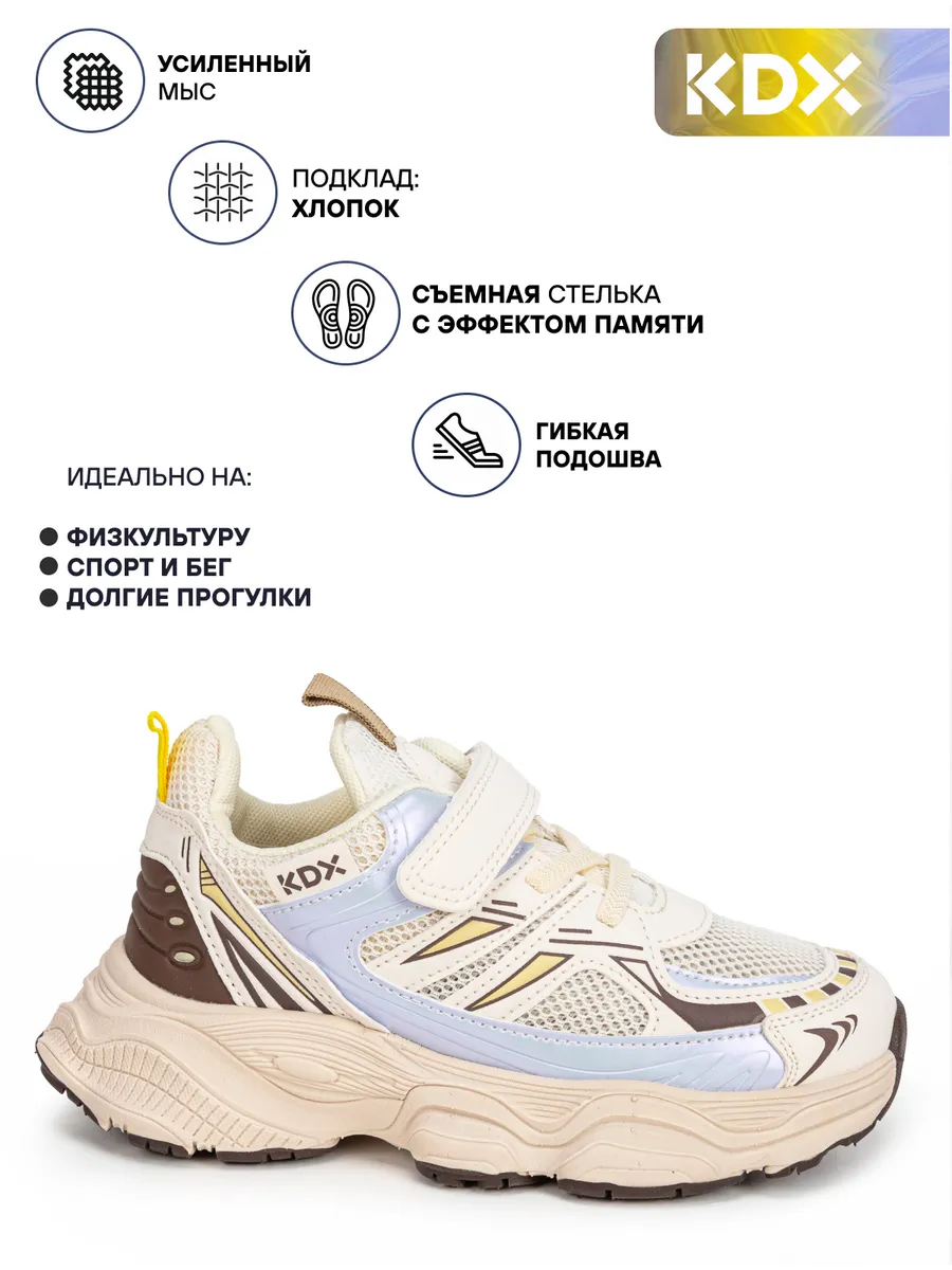 Кроссовки KDX BRT-11 beige - фото 3