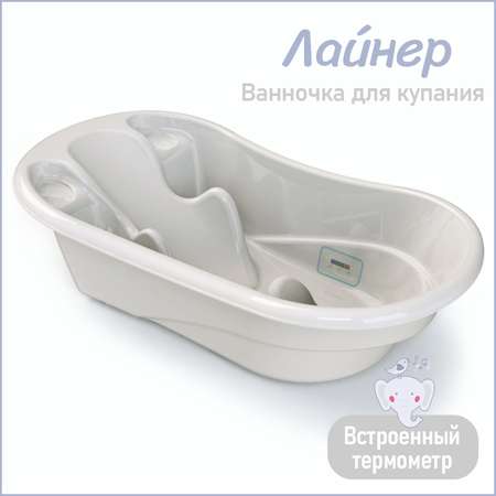 Ванночка KidWick Лайнер серый