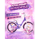 Двухколесный велосипед STAR 20 дюймов