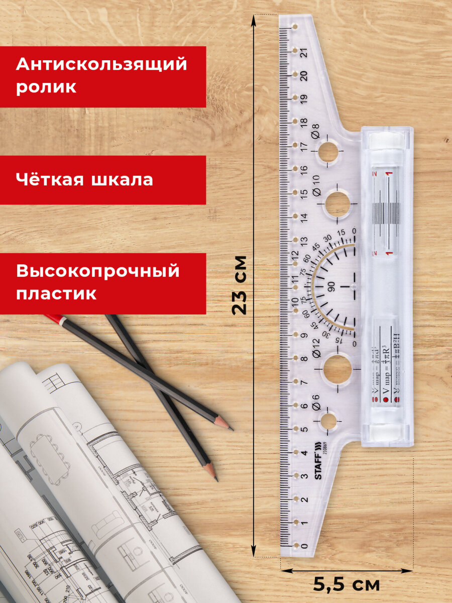 Линейка Staff - фото 2