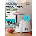 Мясорубка Galaxy LINE GL2421