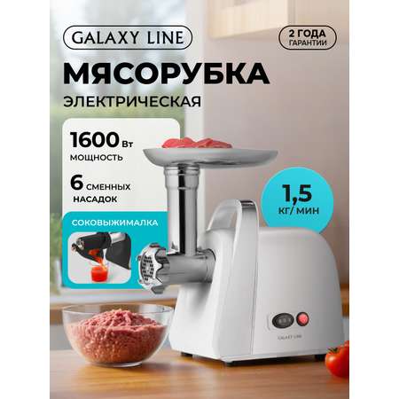 Мясорубка Galaxy LINE GL2421