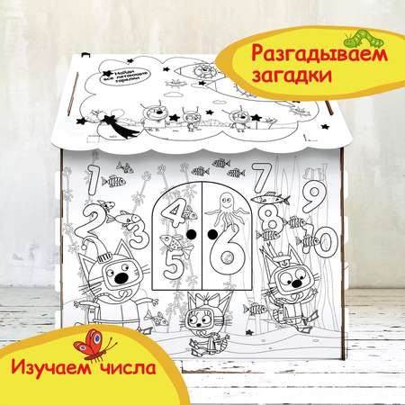 Домик-Раскраска Три кота Картонный