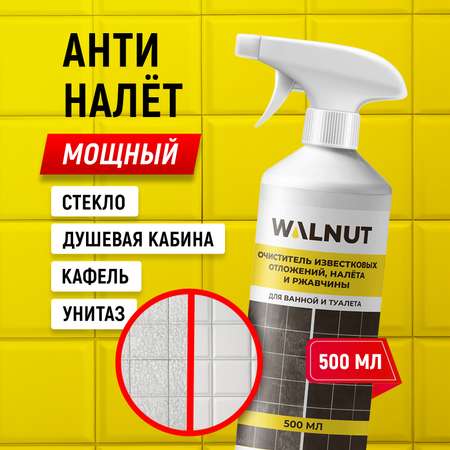 Чистящее средство WALNUT WLN0394