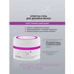 Гель ESTEL пластичной фиксации stretch 65 мл