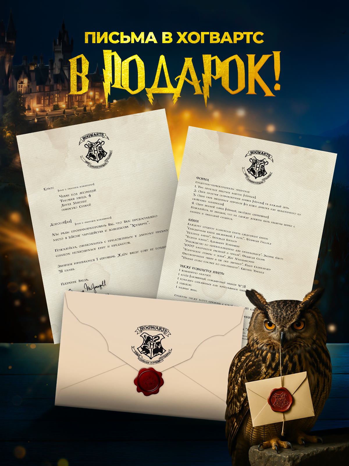 Книга True Books Space Школа чародейства и волшебства Хогвартс - фото 3