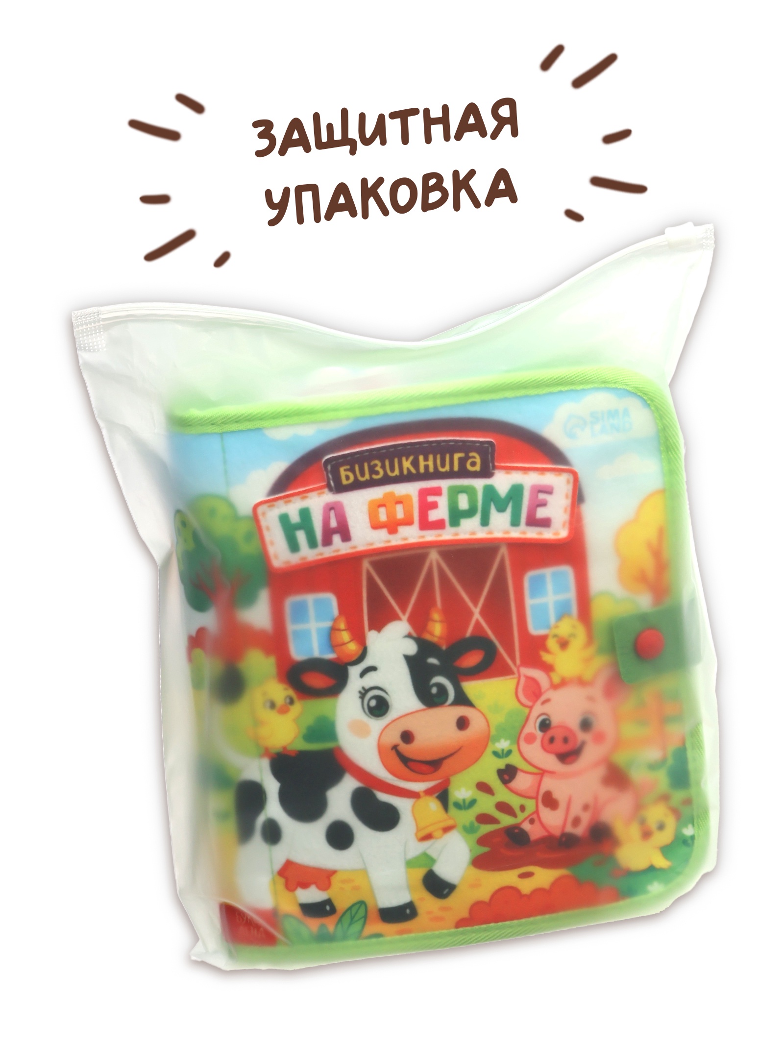 Игрушка Буква-ленд книжка «На ферме» - фото 9