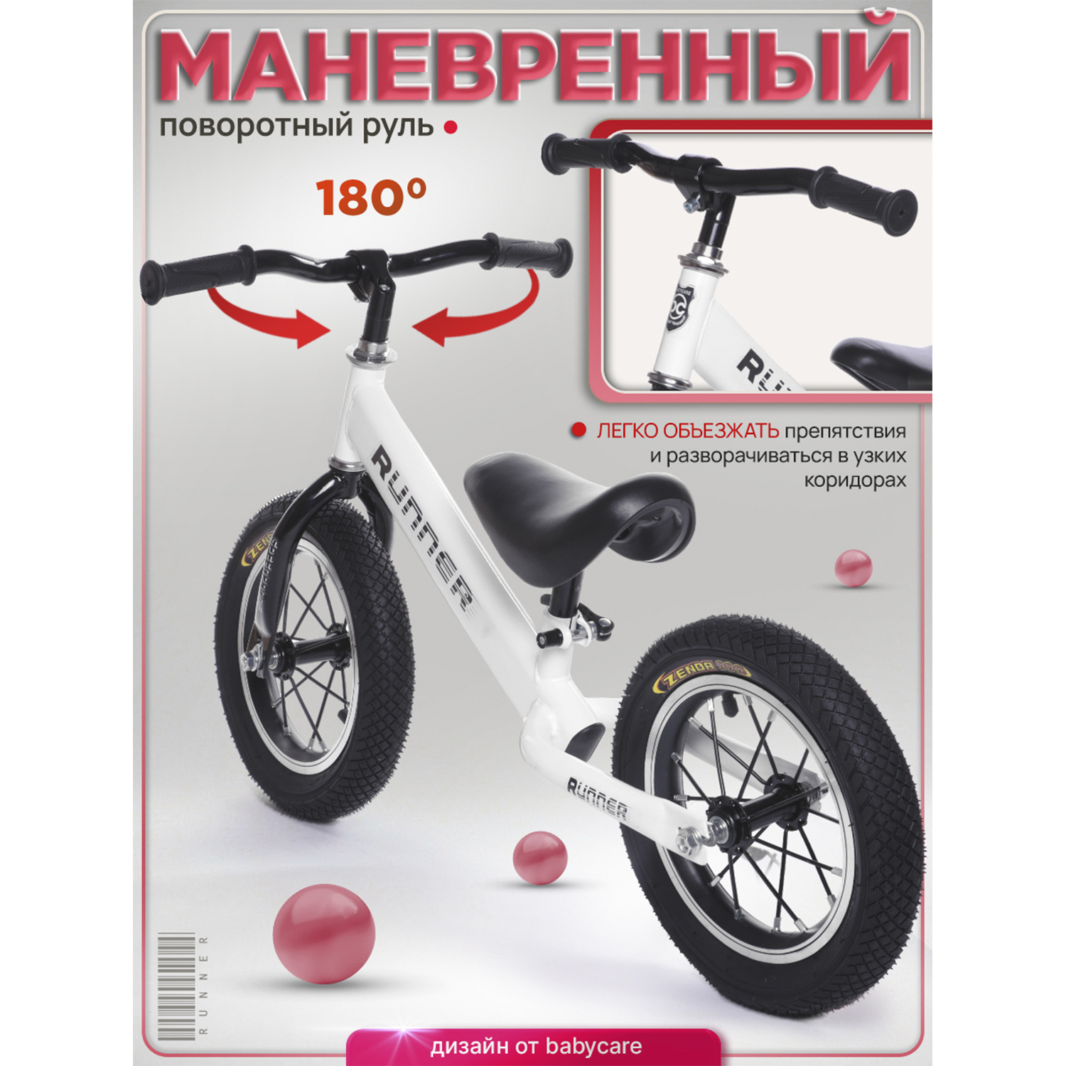 Двухколесный беговел BabyCare 12 дюймов - фото 6