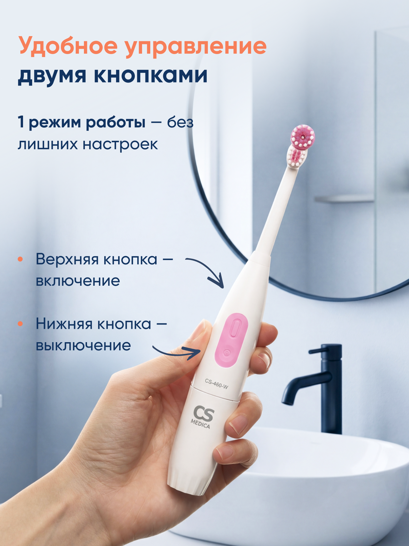 Зубная щетка электрическая CS MEDICA - фото 8