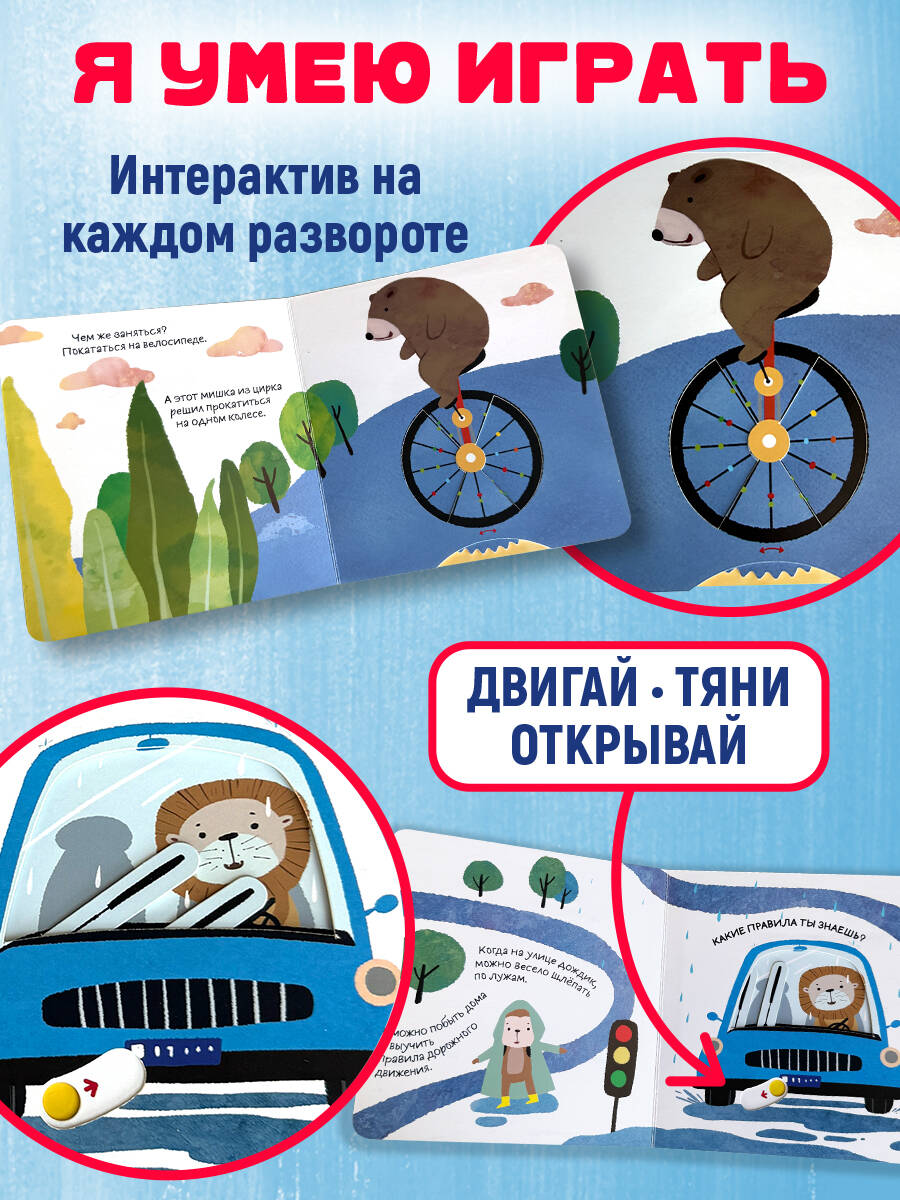 Книга Эксмо Я умею веселиться - фото 2