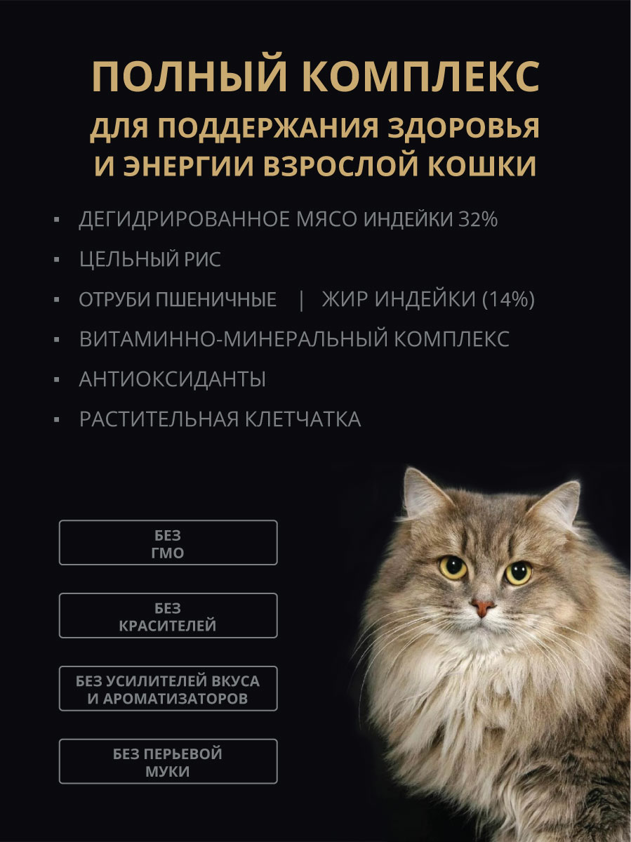 Корм сухой для кошек STARDOG Индейка 1 кг - фото 4