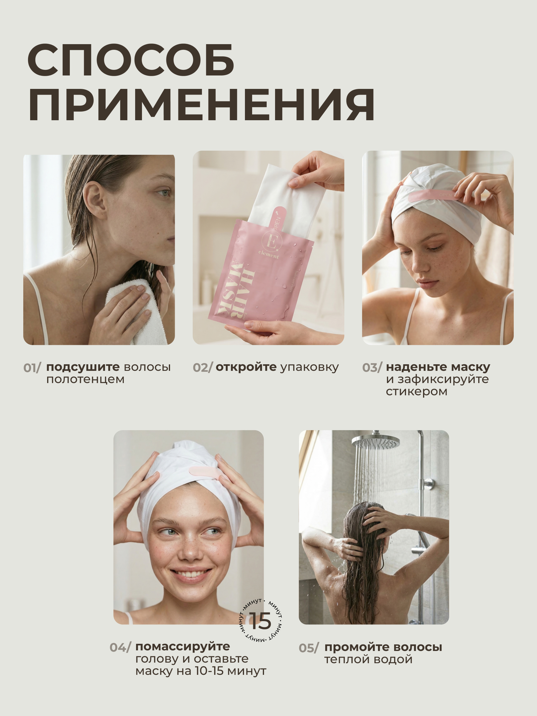 Маска ELEMENT 45 мл - фото 4