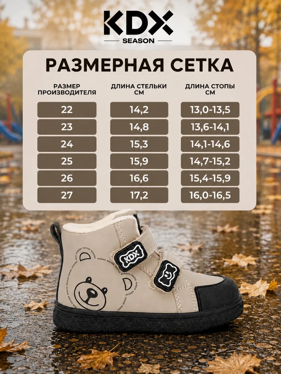 Ботинки KDX SKY-100 beige - фото 9