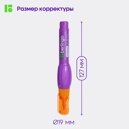 Корректор ручка BERLINGO