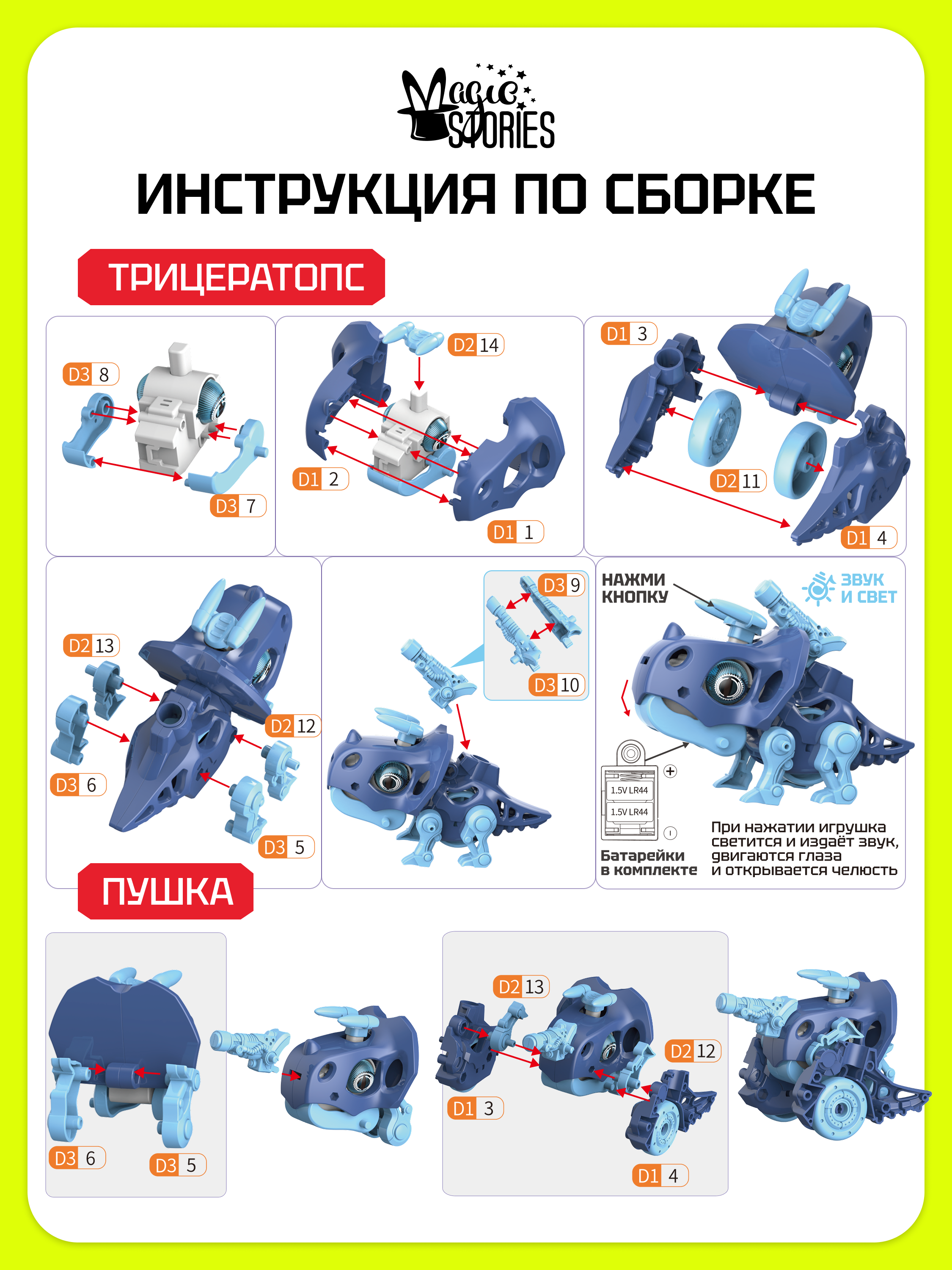 Конструктор Magic Stories пушка 16 дет. - фото 5