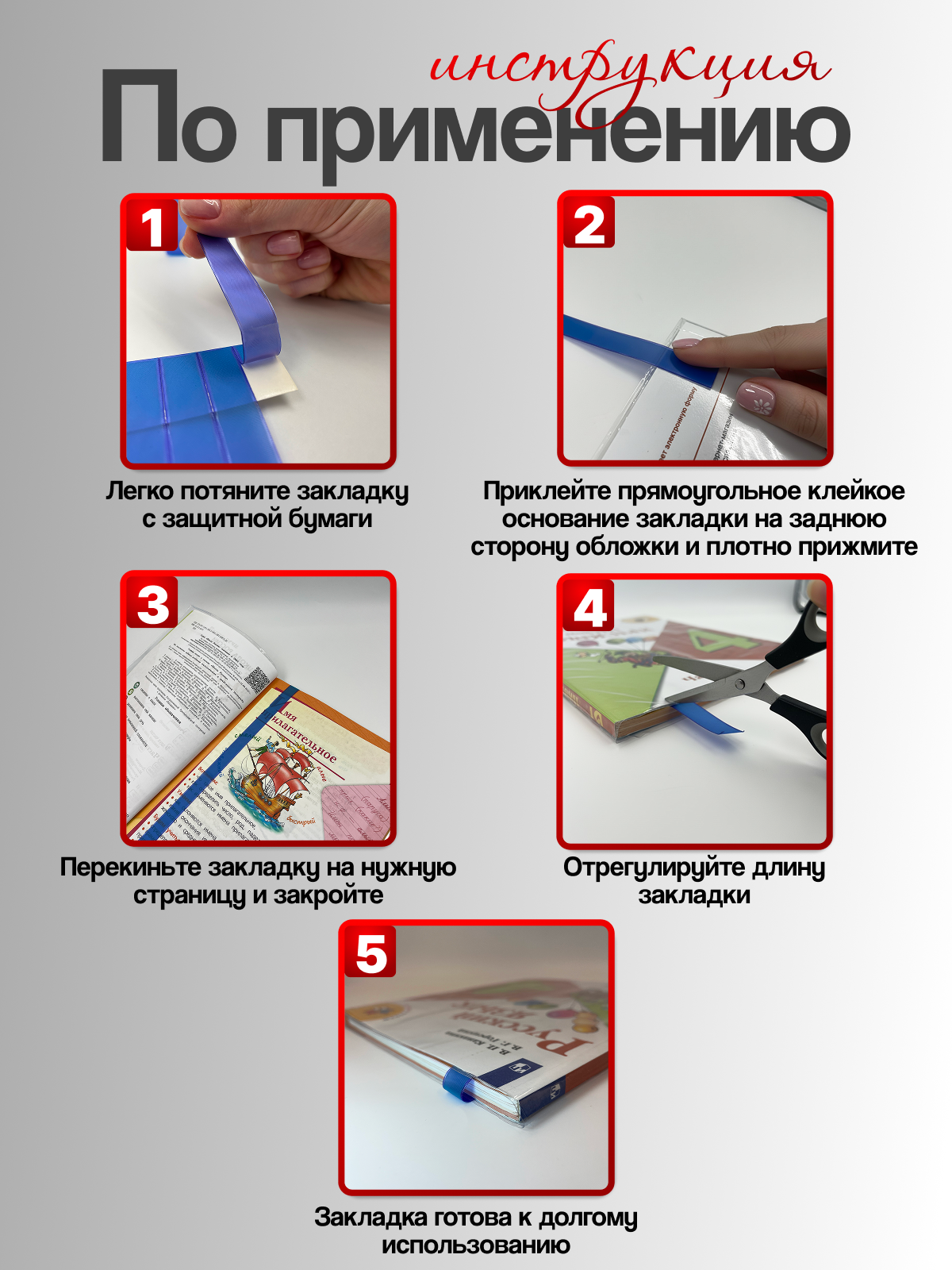 Закладка AXLER для учебников самоклеящиеся 12 шт. - фото 7