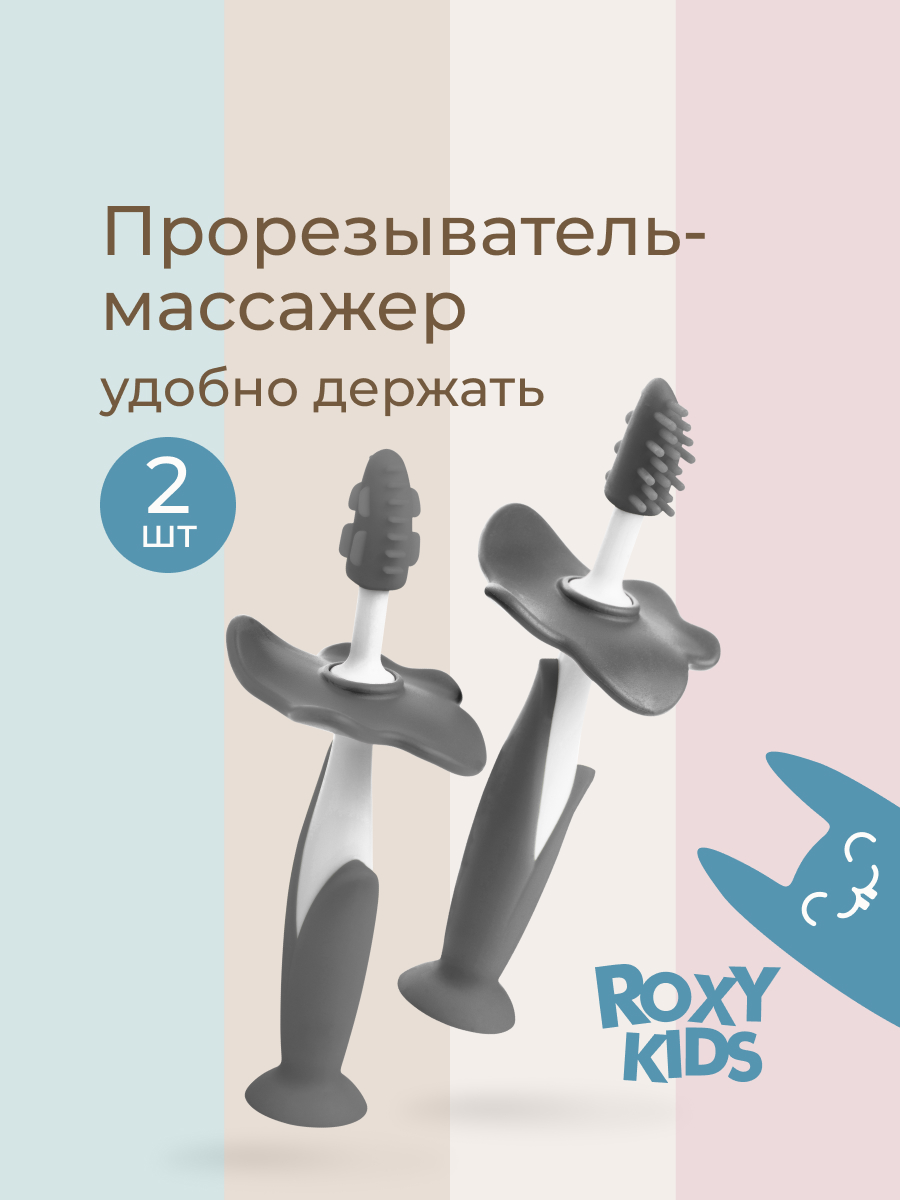 Зубная щетка тренажер ROXY-KIDS 2 шт. - фото 1