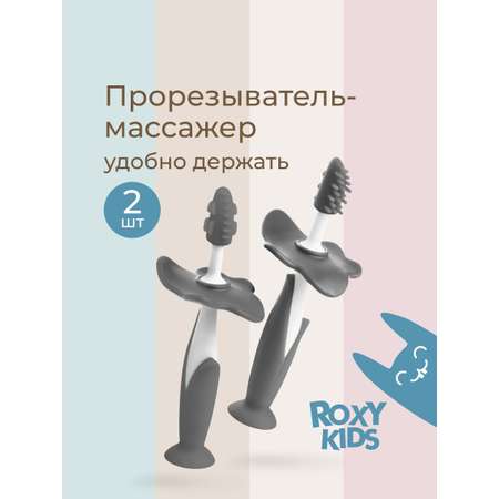 Зубная щетка тренажер ROXY-KIDS 2 шт.