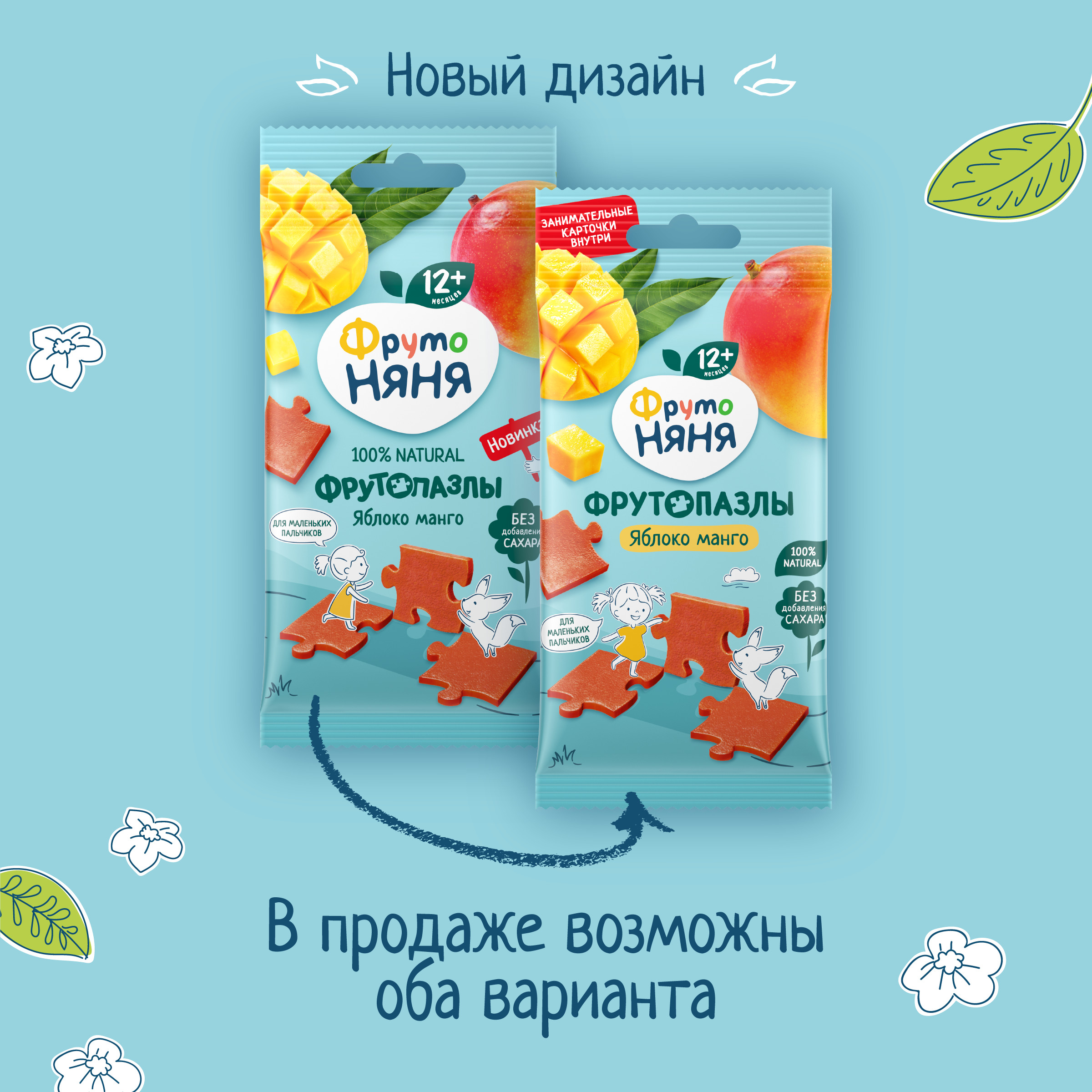 Фруктовые кусочки ФрутоНяня яблоко-манго с 12 мес 20 г - фото 5