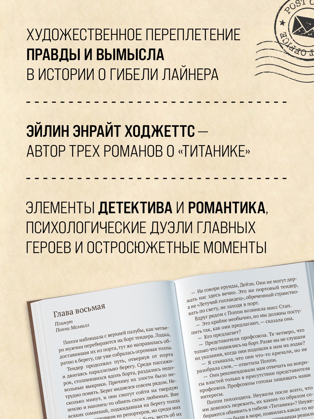 Книга Иностранка Роман с историей/Ходжеттс Э./Девушка из спасательной шлюпки - фото 7