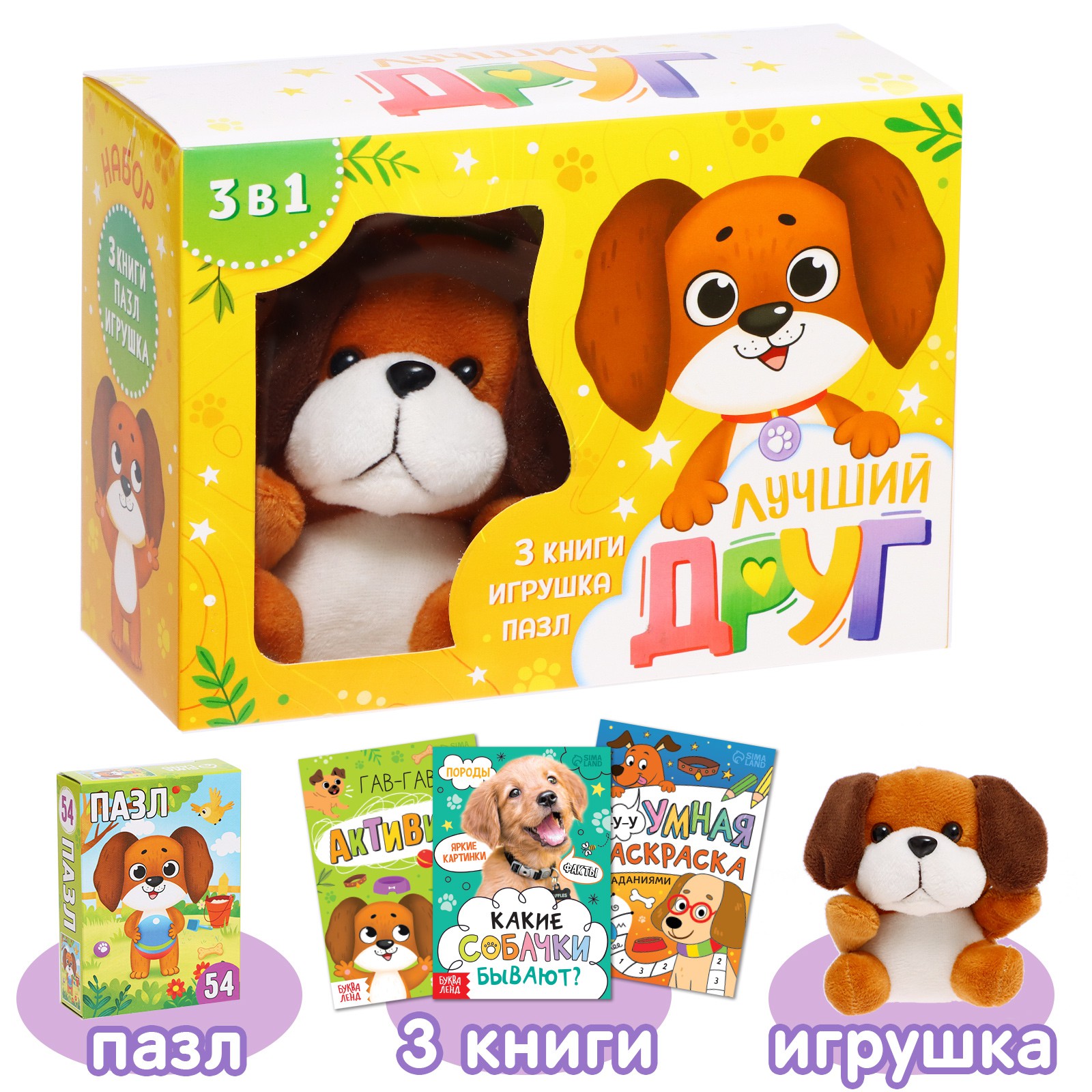 Мягкая игрушка Буква-ленд - фото 1