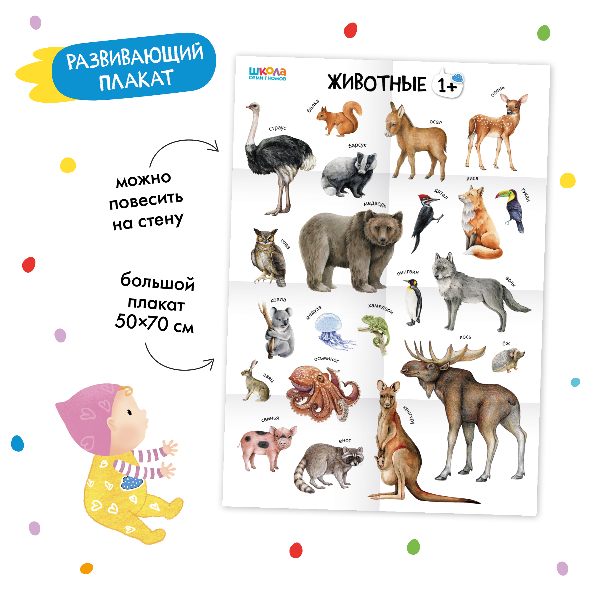 Большой набор МОЗАИКА kids Школа Семи Гномов 1-2 года. Базовый курс, Активити с наклейками, Мастерская - фото 7