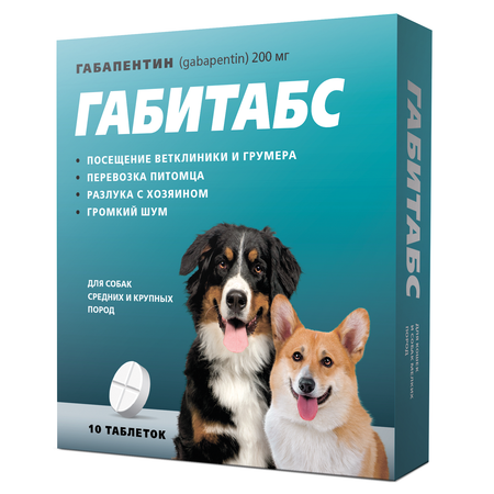 Таблетки для собак Apicenna Габитабс успокоительные для средних и крупных пород 10таблеток 200мг