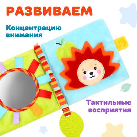 Игрушка Жирафики подвеска Книжка