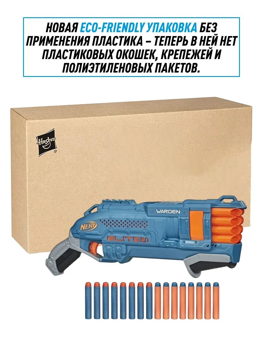 Бластер Nerf Elite Warden DB-8 Варден 2.0 - фото 3