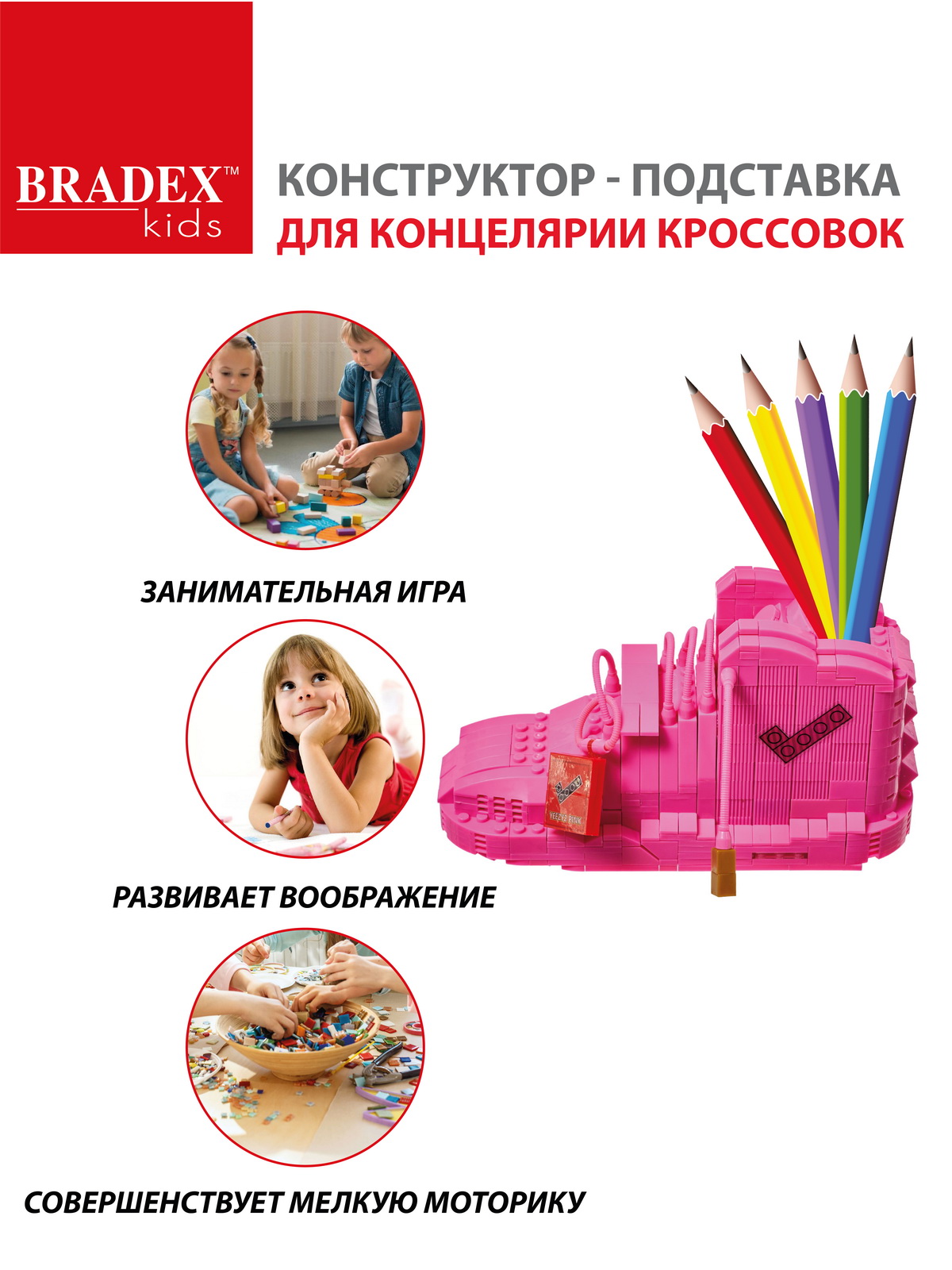 Конструктор BRADEX Кроссовок сборная игровая модель - фото 5