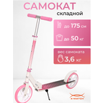Самокат X-Match двухколесный