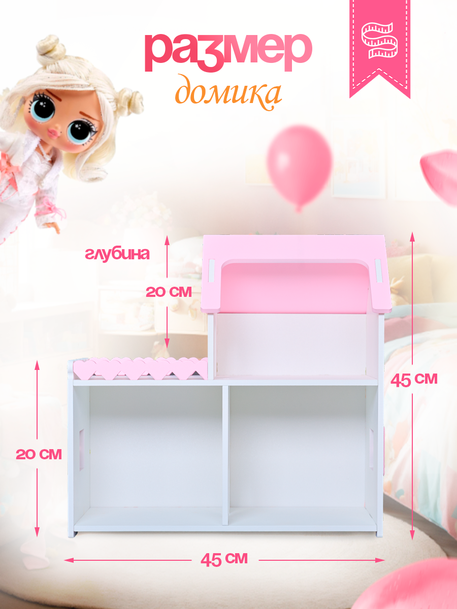 Домик для кукол Pema kids 004076 Мини бело-розовый - фото 2